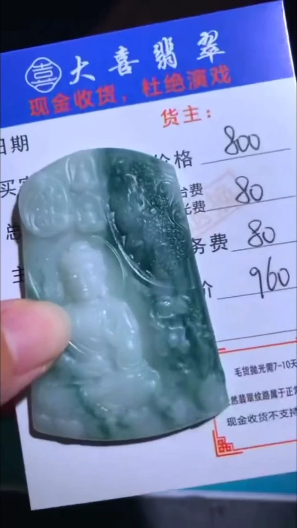 未镶嵌定制翡翠-毛货-不退不换-