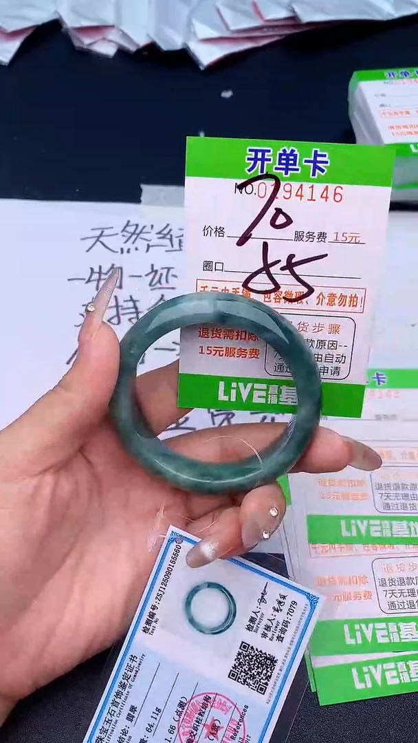 未镶嵌手镯翡翠46天然缅甸A货1