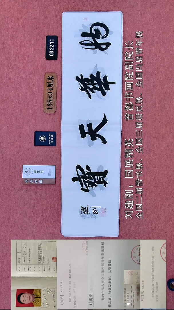 书法84    刘老师书法作品