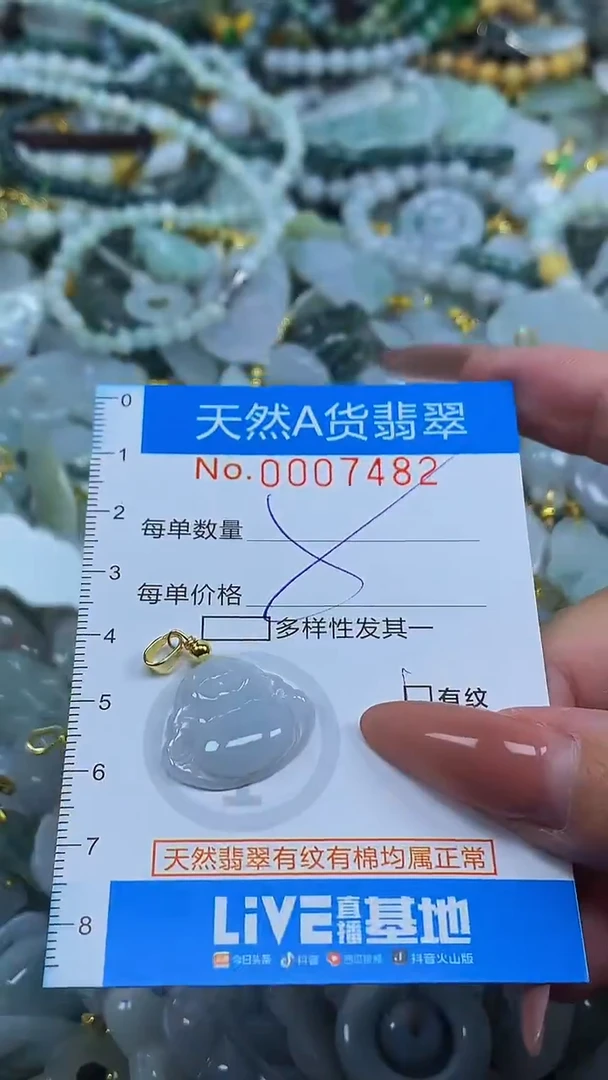 颈饰未镶嵌翡翠净货挂件-7482