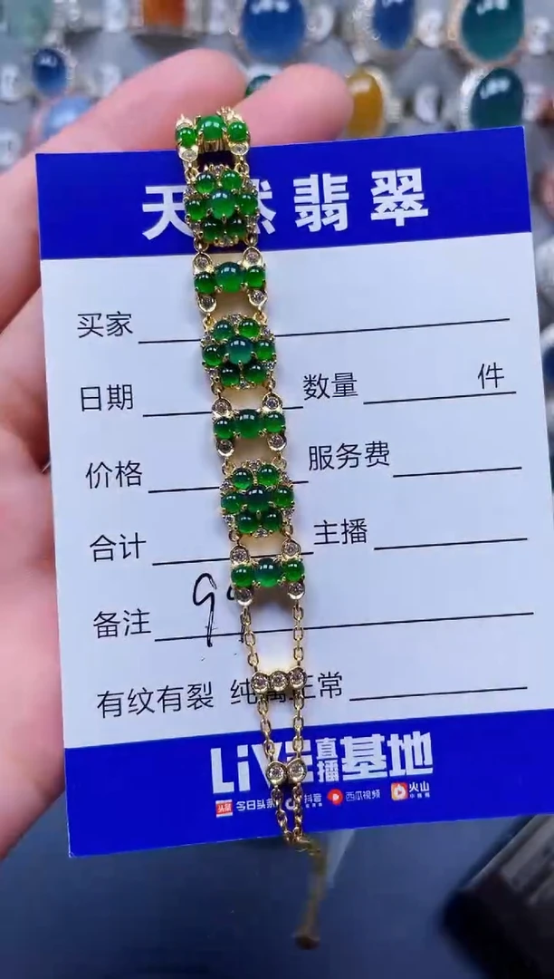 银S925镶嵌手链翡翠99