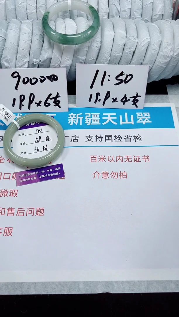 未镶嵌手镯石英质玉120-55/56