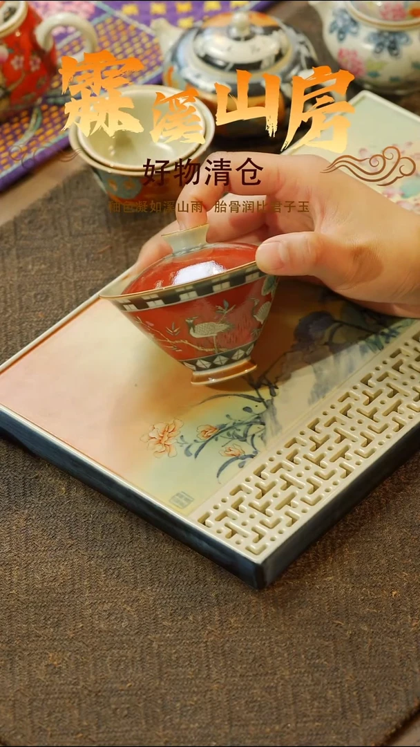 【霖溪山房】景德镇斗彩清仓时刻！茶具