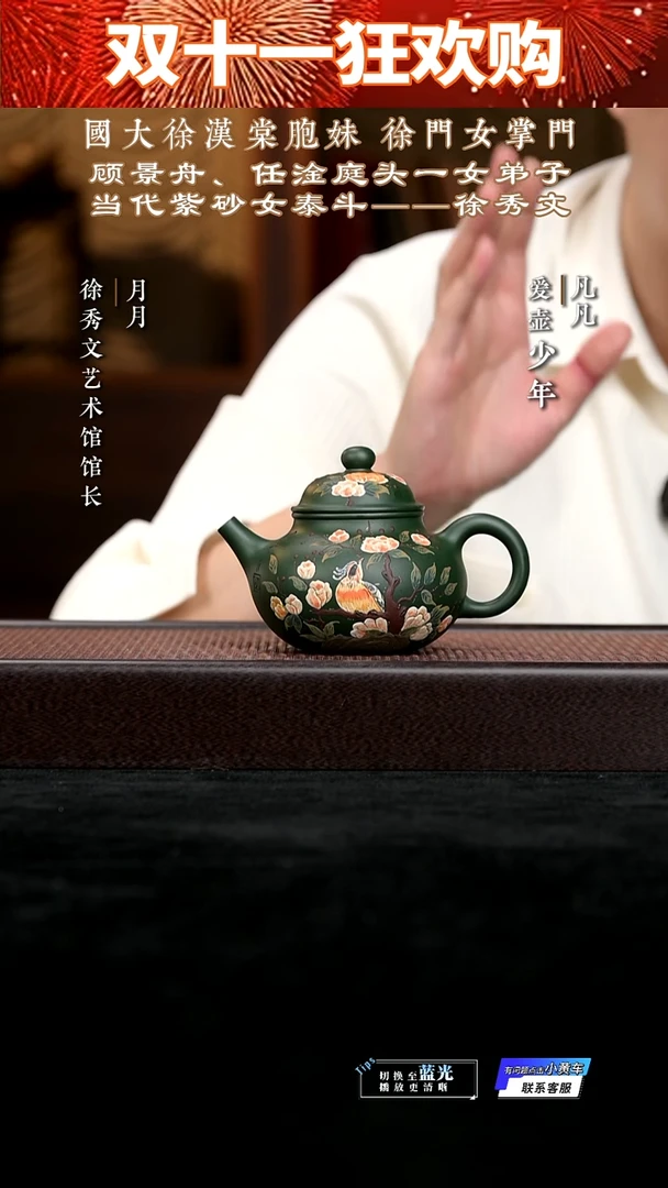 LY徐秀文124 容天 绿泥280cc