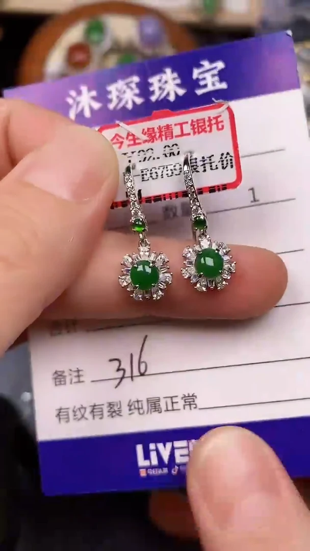 银S925镶嵌戒指翡翠3160
