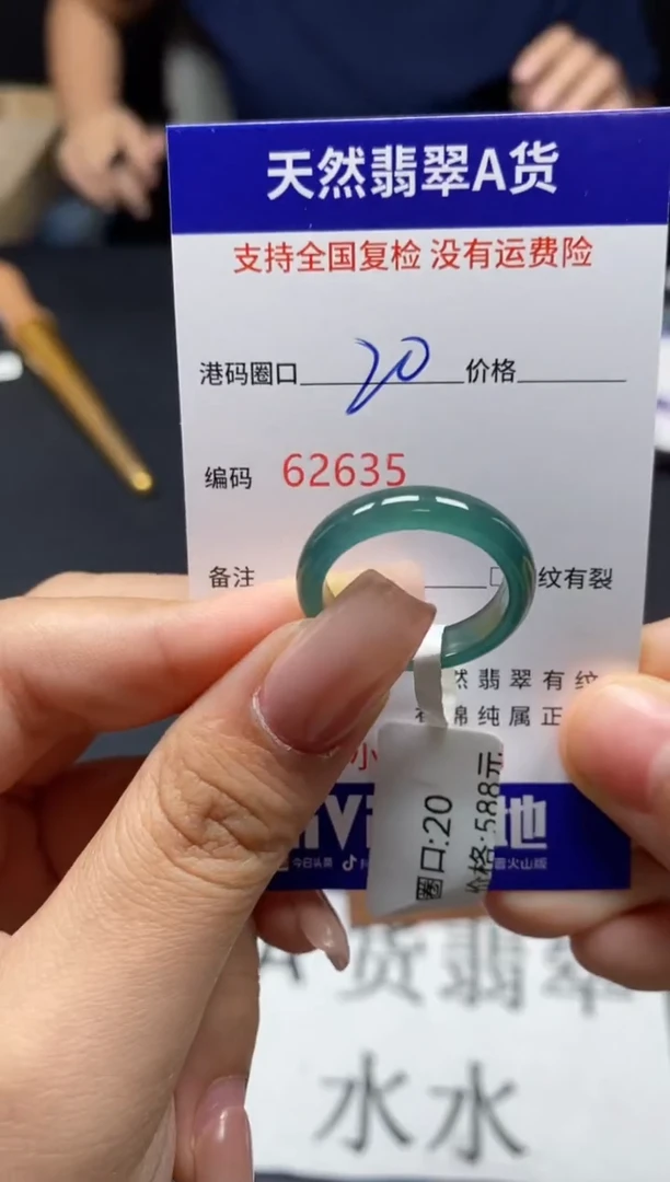 未镶嵌戒指翡翠天然A货翡翠2635
