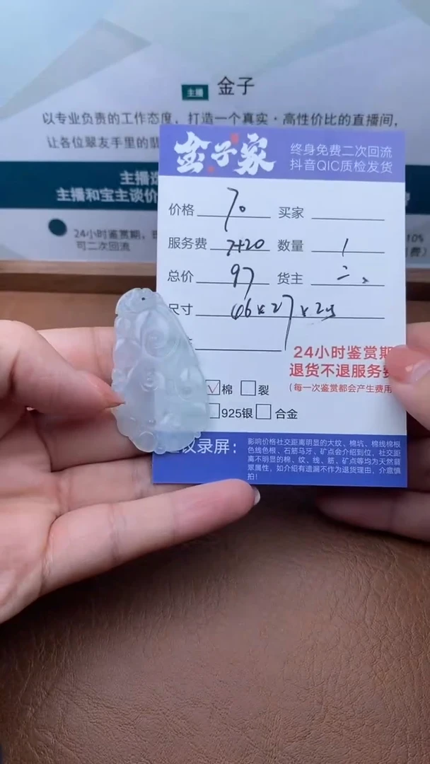 【闪购商品】翡翠颈饰未镶嵌504112316