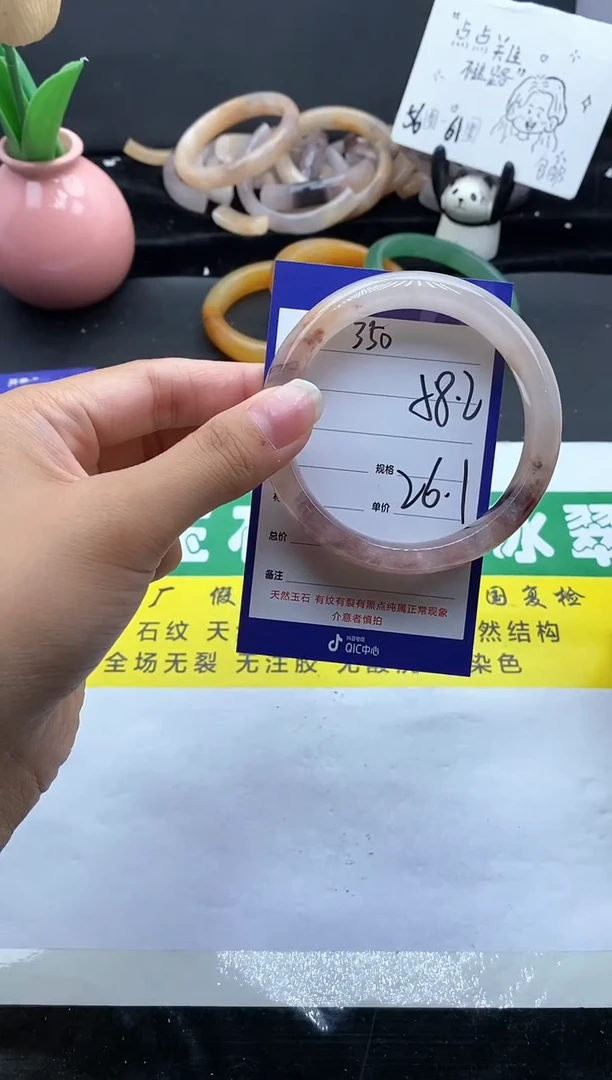 未镶嵌手镯石英质玉（金丝玉）350-58