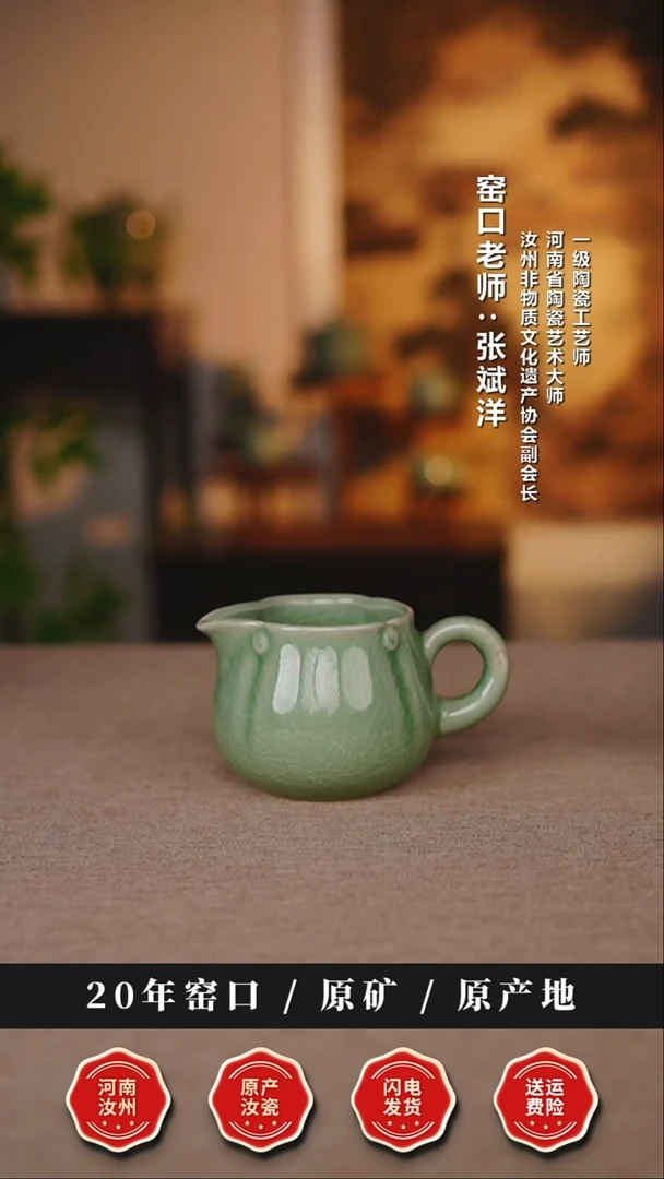 公道杯瓷天熙汝瓷微瑕公道