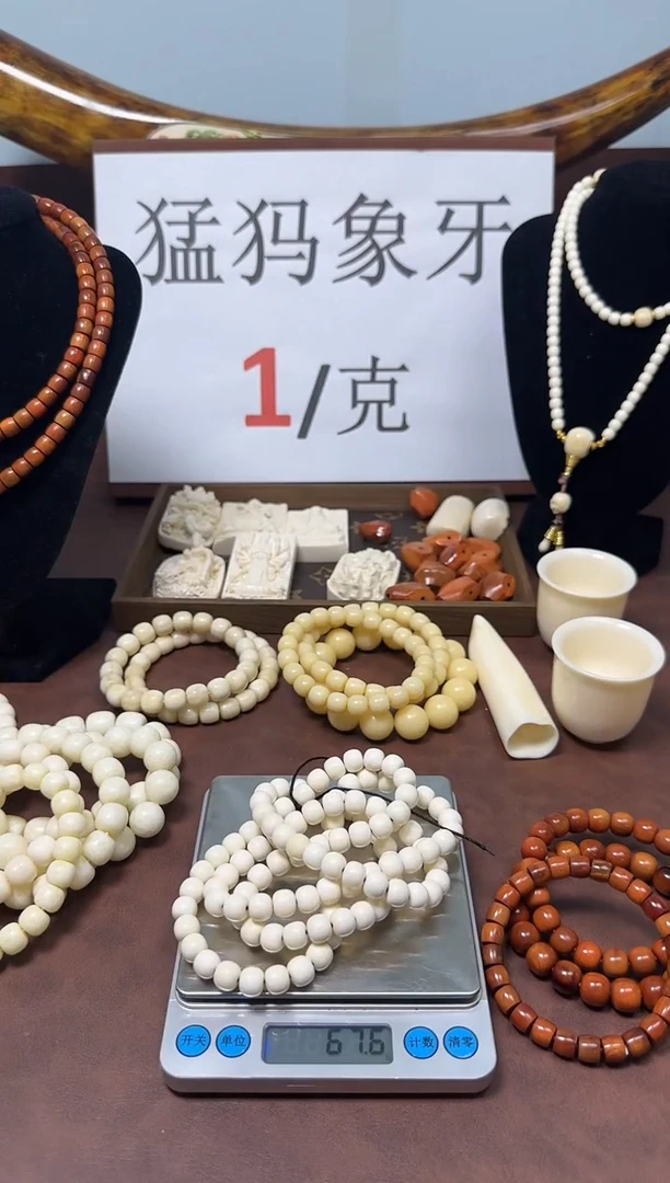 猛犸猛犸9*8长串108