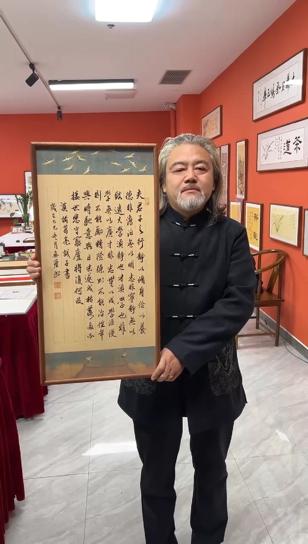 书法王广东手写书法/诫子书/瑞鹤宣