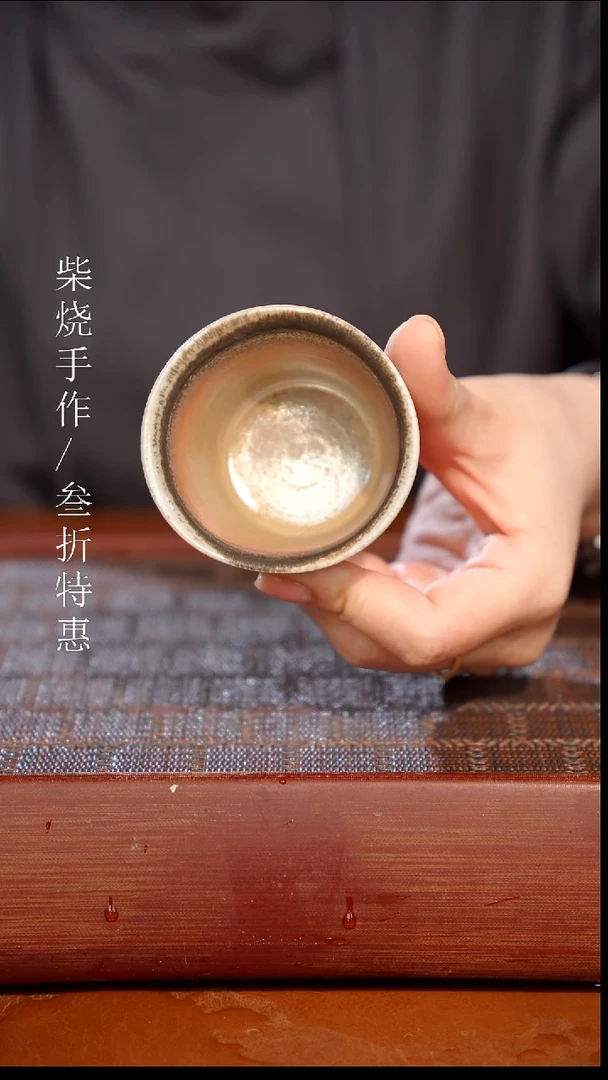 陶瓷奢瓷/瑞寅柴烧茶器（杯子）0626 微瑕