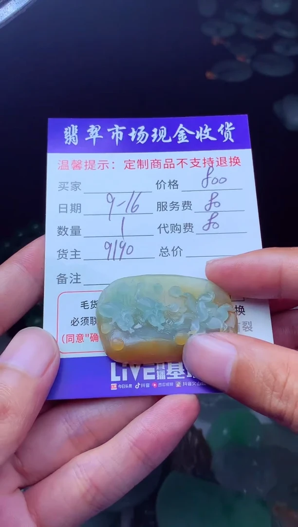 未镶嵌定制翡翠烟****?翡翠毛货定制223230