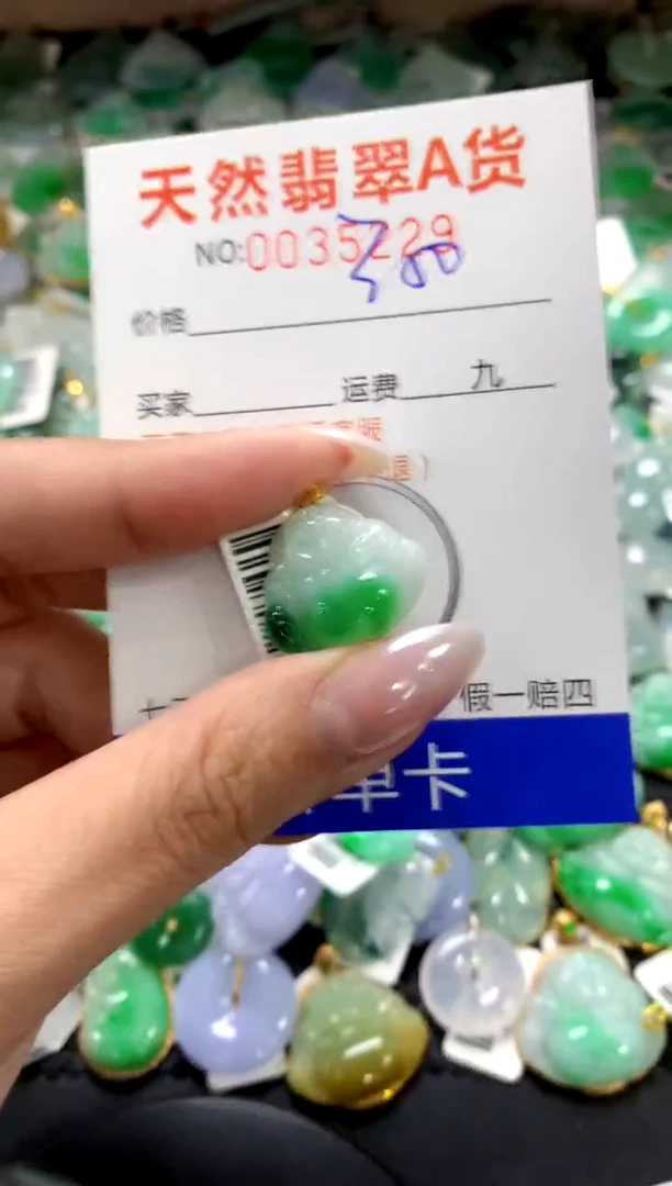 颈饰18K金镶嵌翡翠1