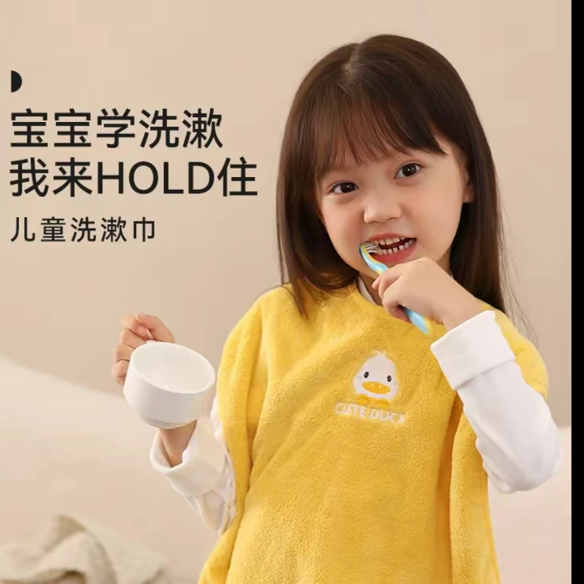 有米【萌宝围兜】儿童刷牙洗漱巾洗脸擦脸毛巾多功能口水不湿衣围兜