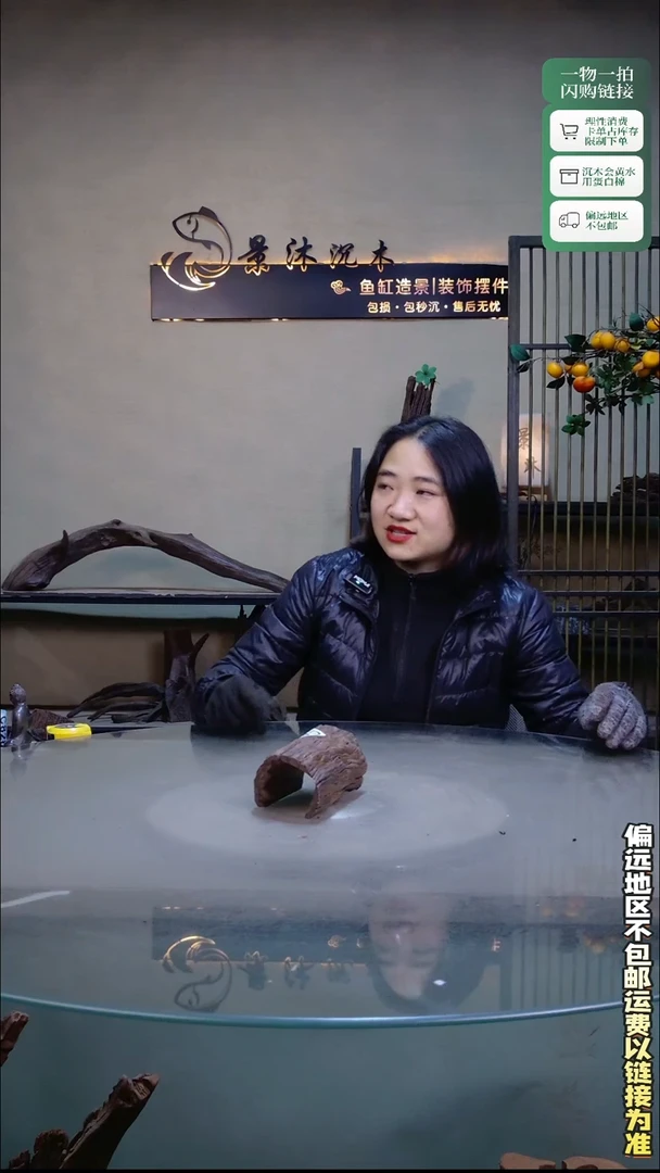 景沐沉木C827 15-8-7