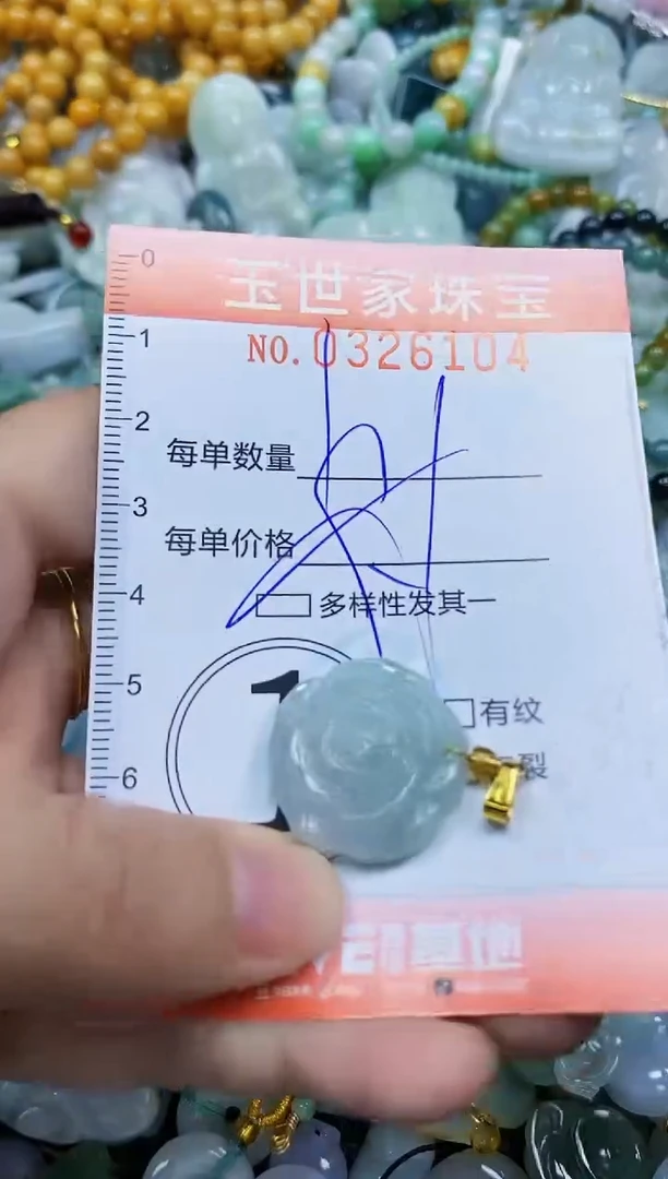 翡翠未镶嵌颈饰闪购0326104多样性发其一