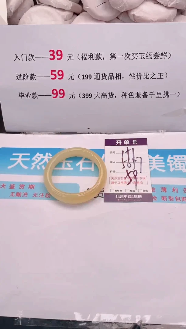 未镶嵌手镯石英质玉151