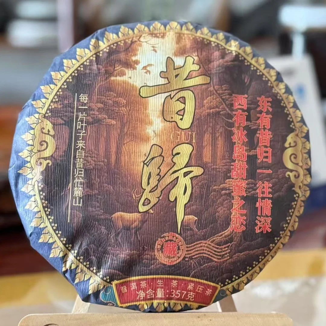 2020年昔归古树普洱茶生茶山357g