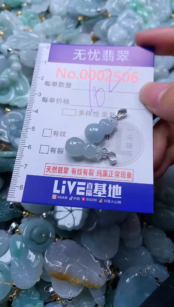 颈饰未镶嵌翡翠2506