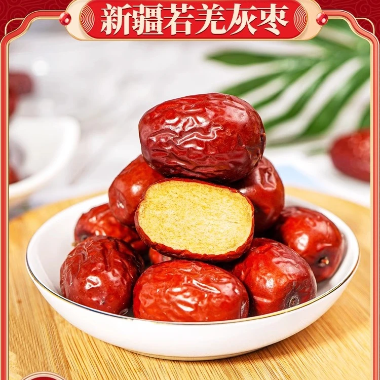 新疆特产若羌灰枣软糯香甜可零食熬粥泡茶