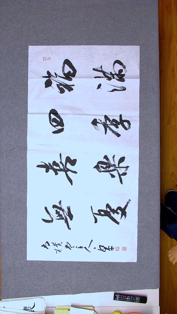 书法于永平 山东烟台138*69四字