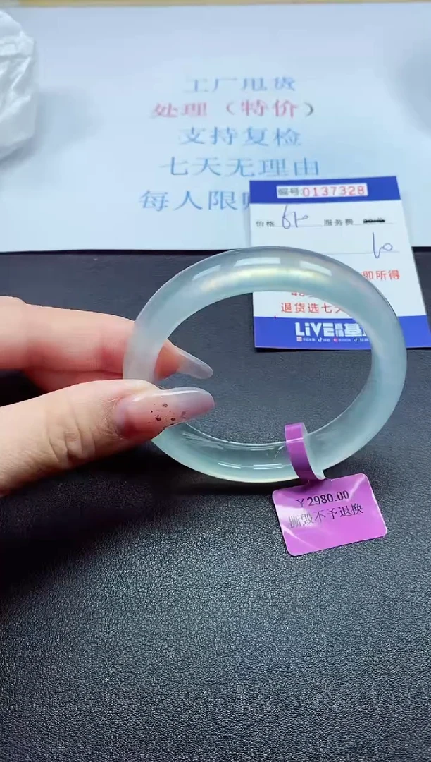 以实物为准0000137328