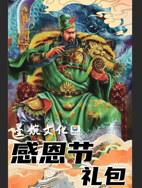 【墨婉文化感恩节礼包】画师亲签收藏评级卡卡牌