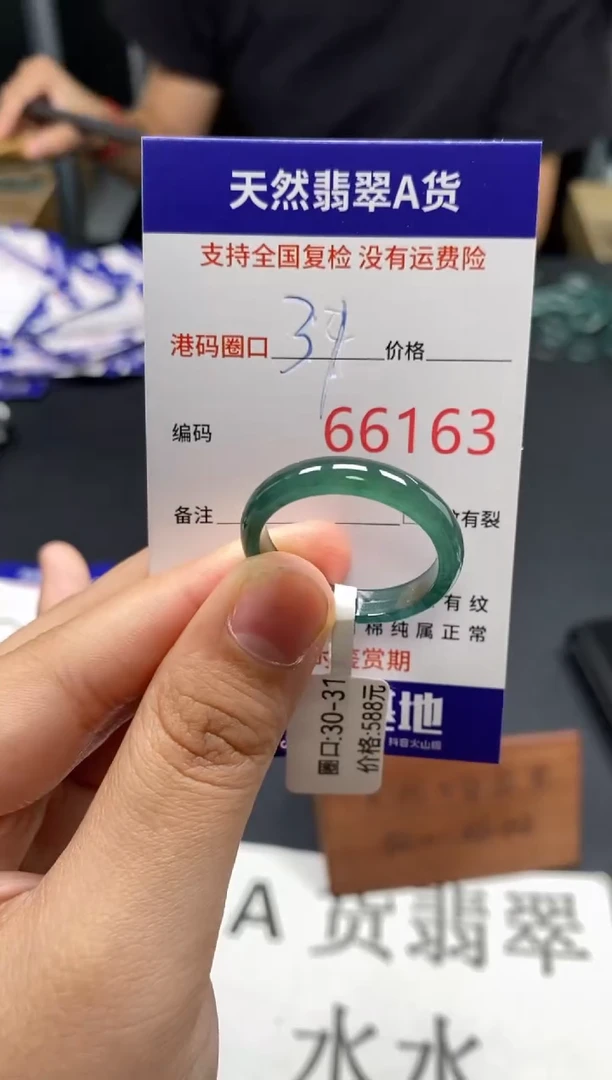 未镶嵌戒指翡翠天然A货翡翠6163