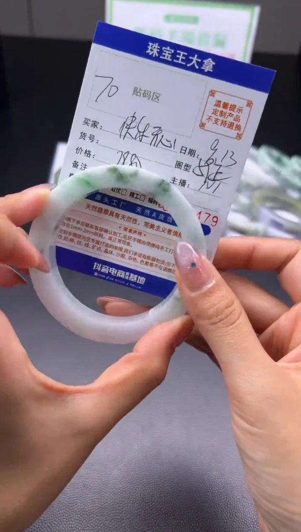 未镶嵌手镯定制翡翠快**心手镯
