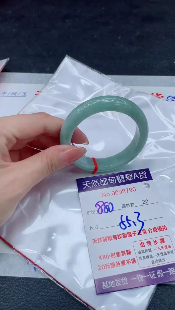 翡翠手镯未镶嵌880.00000