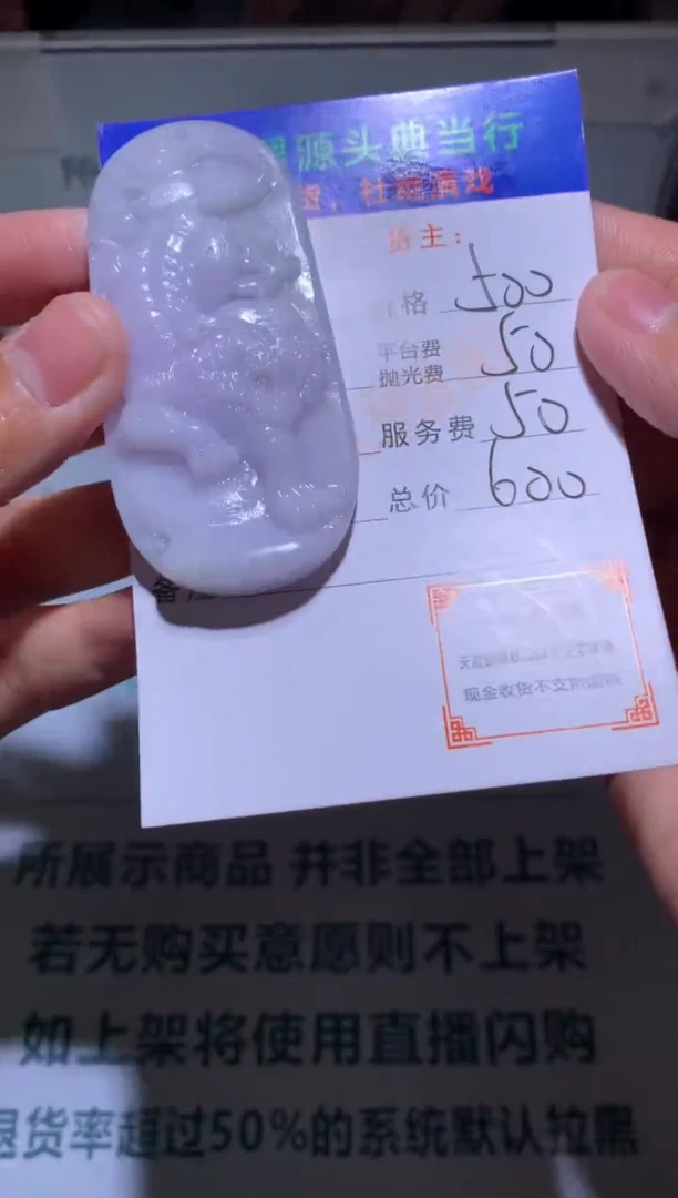 【闪购商品】定制翡翠未镶嵌-毛货-不退不换