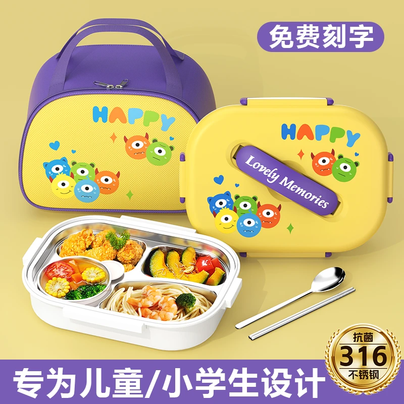 2025新款保温饭盒小学生专用便当盒学生餐盒食堂分格儿童餐盘