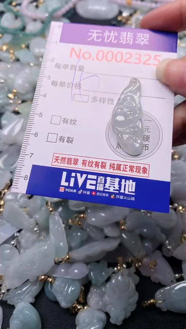 吊坠(不含链)未镶嵌翡翠2325