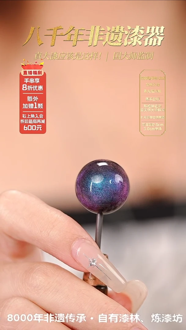 髹新1.2空灵霓苍真非遗大漆单珠
