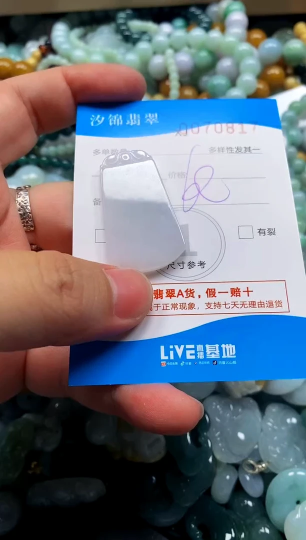 颈饰未镶嵌翡翠闪购商品0070817