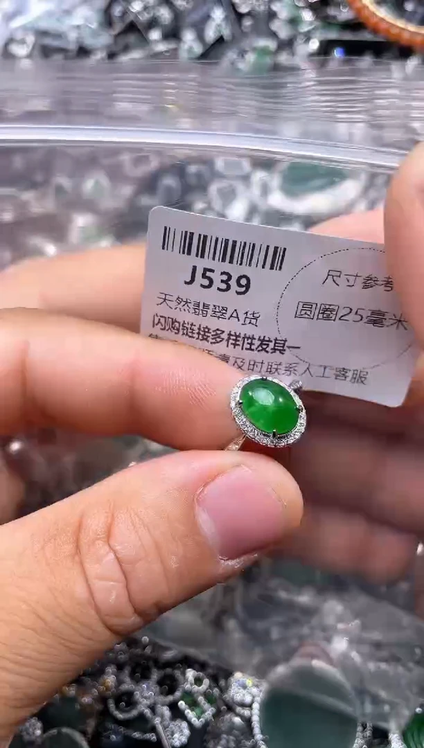 【闪购商品】翡翠颈饰未镶嵌J539戒指