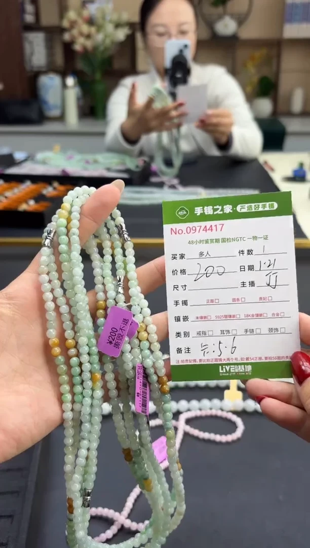 【闪购商品】翡翠手串未镶嵌多人