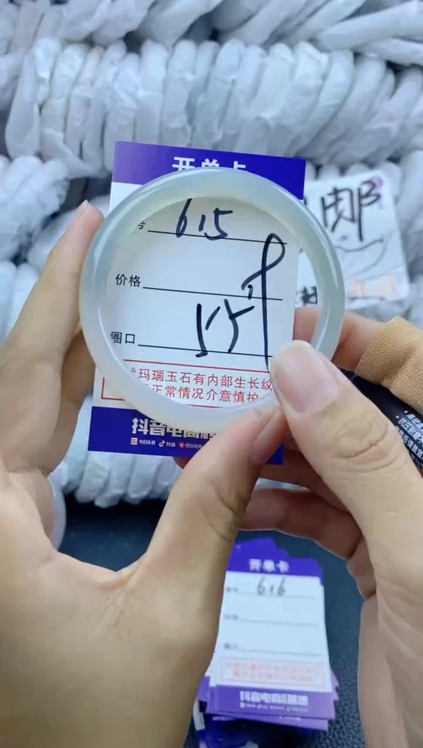 手镯玛瑙/玉髓未镶嵌615