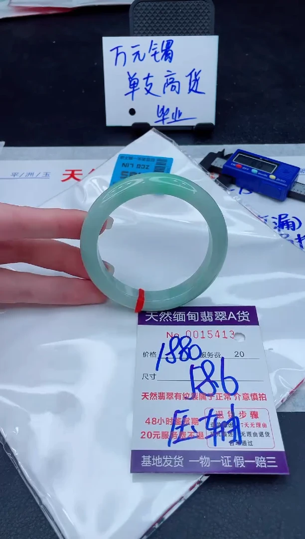 翡翠手镯未镶嵌1880.00000