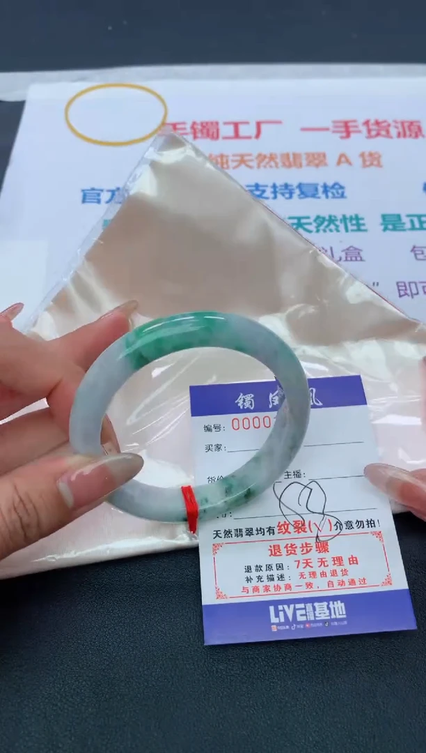 【闪购商品】翡翠手镯未镶嵌天然A货翡翠手镯-71