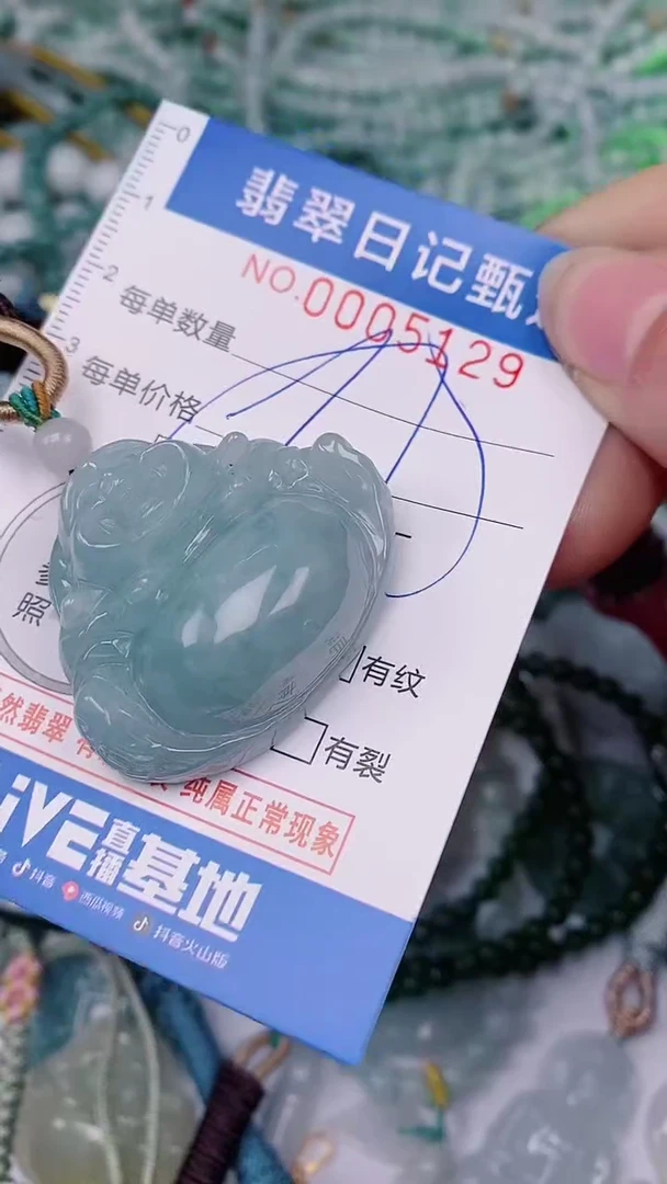 【闪购商品】翡翠颈饰未镶嵌00005129