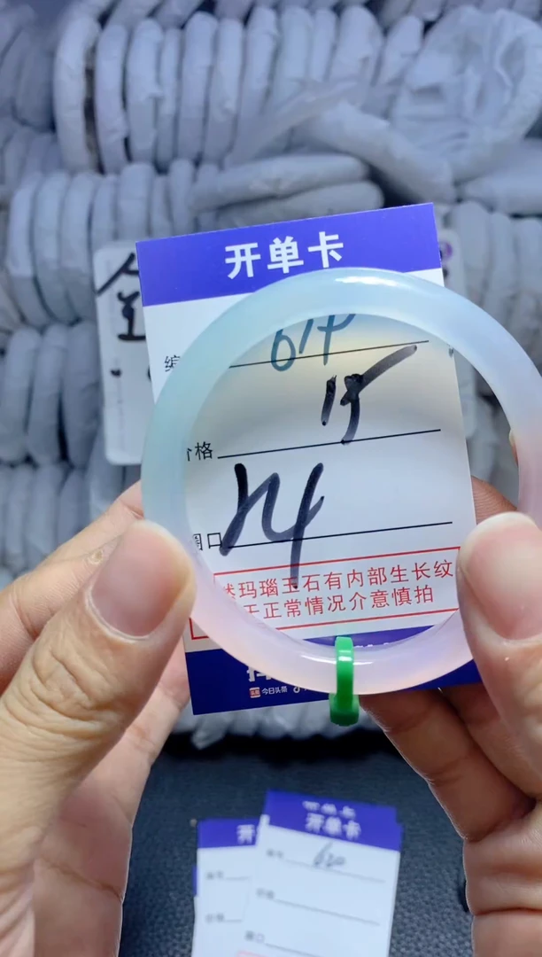手镯玛瑙/玉髓未镶嵌619