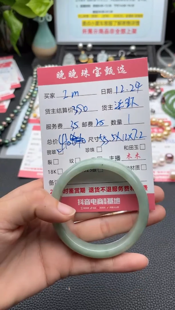 未镶嵌手镯翡翠I*m手镯
