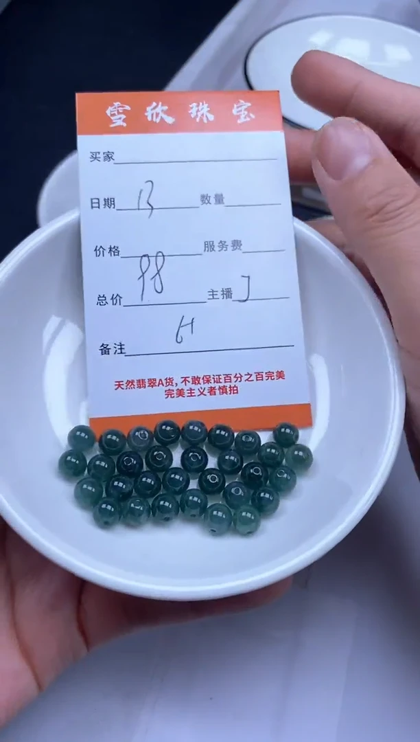 颈饰未镶嵌翡翠雪欣散珠定制diy