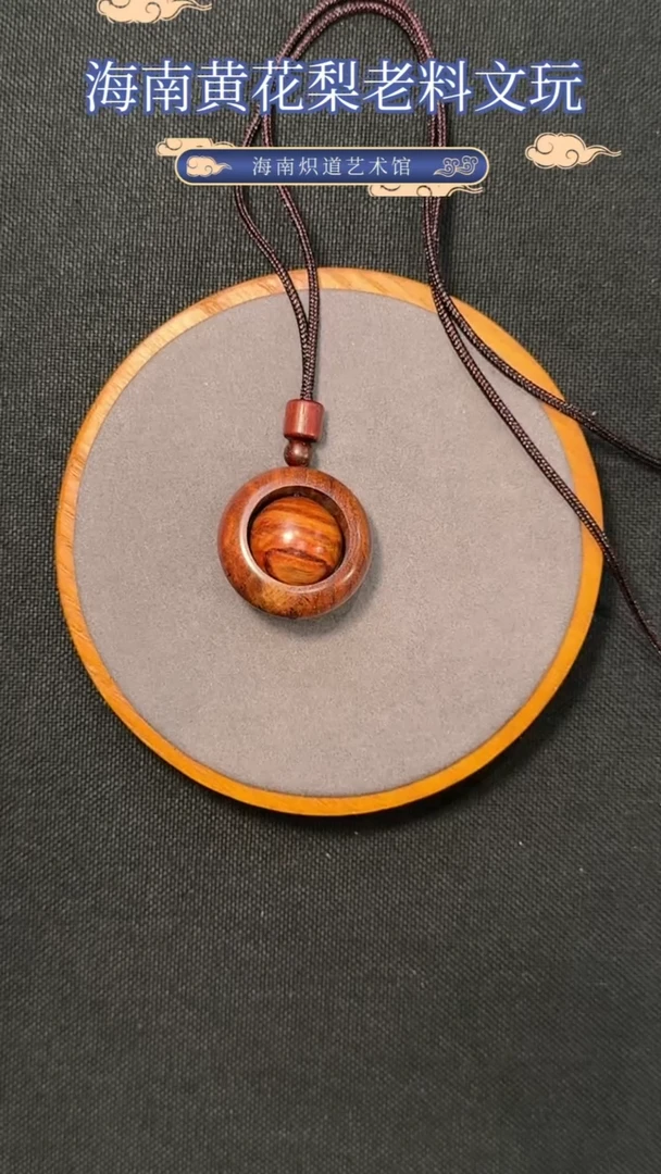 【闪购商品】黄花梨/降香黄檀吊坠山料时来运转