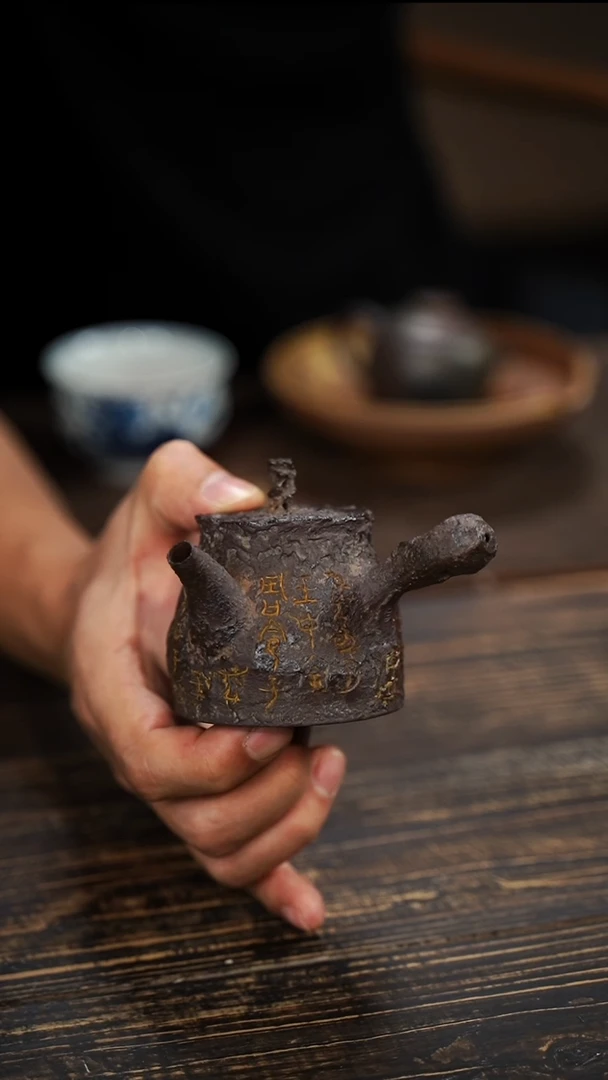 紫*全手工制作 重工 南蛮 紫砂 金文 侧把壶  120cc