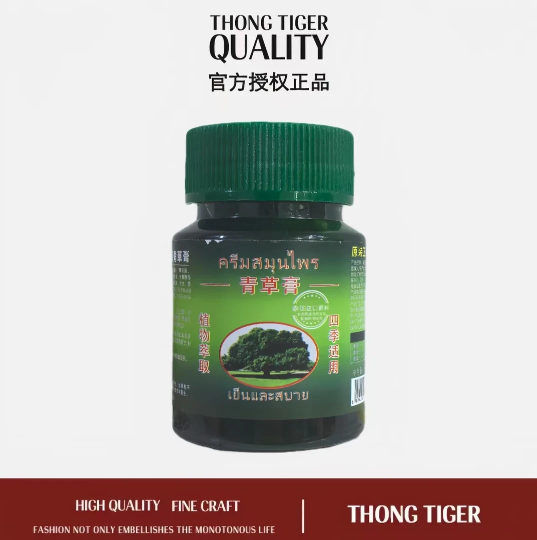 【拍五发六】青草膏防蚊止痒身体护具