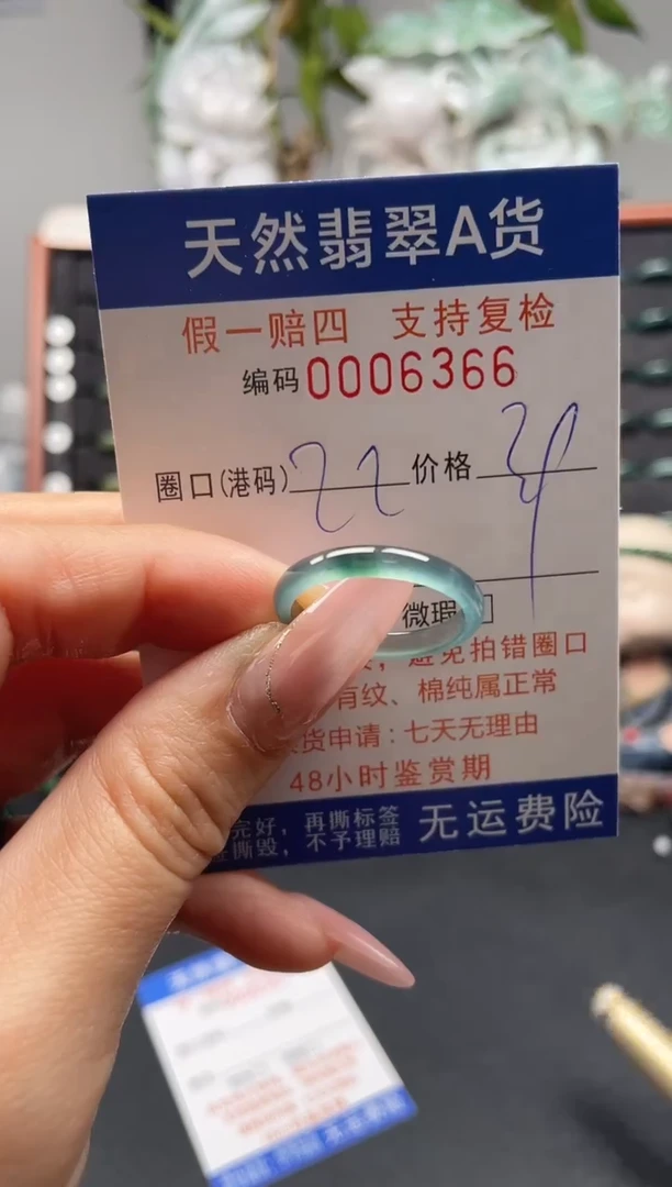 未镶嵌戒指翡翠22*6366