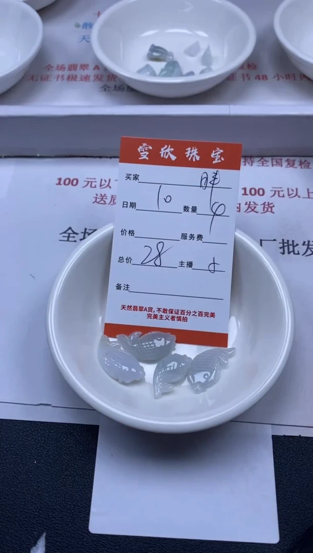 【闪购商品】翡翠颈饰未镶嵌雪欣散珠定制diy